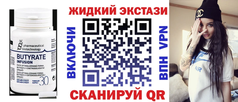OMG маркетплейс  купить наркоту  Очёр  Бутират оксибутират 