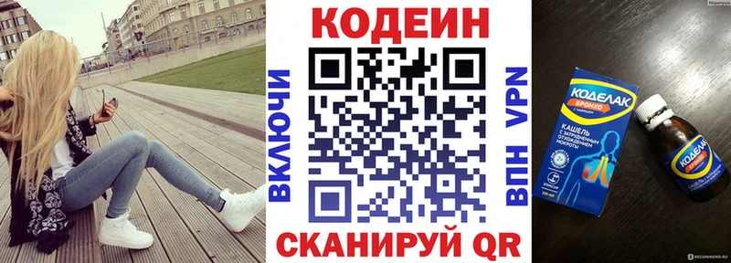 Кодеиновый сироп Lean напиток Lean (лин)  где найти   Очёр 