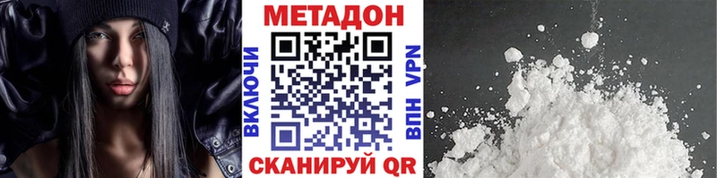 Метадон белоснежный  купить наркотик  omg tor  Очёр 
